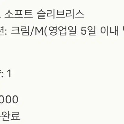 [BUNJANG] sie Ar Soft Sleeveless Cream M / 시에 sie 아르 소프트 슬리브리스 (크림/M/상태최상)