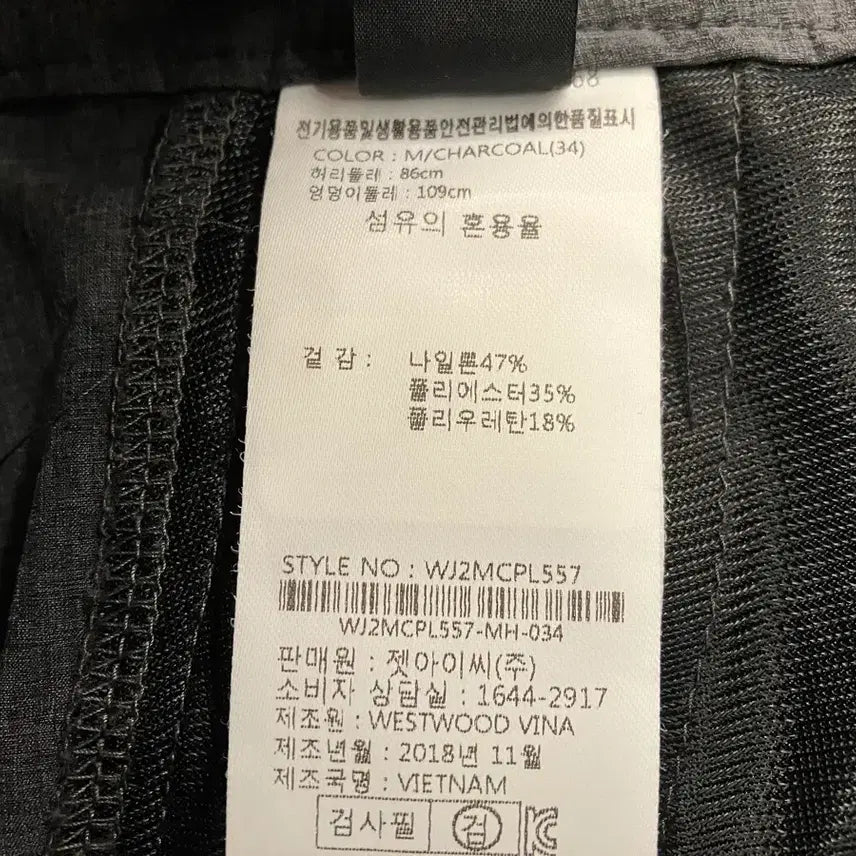[BUNJANG] Westwood Cotton Pants (34/86) / 웨스트우드(WESTWOOD) 바지 34(86)
