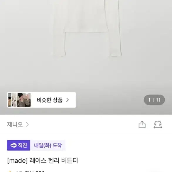 [BUNJANG] Jennie-Oh Lace Henry Button Tee White / 제니오 레이스 헨리 버튼티 화이트