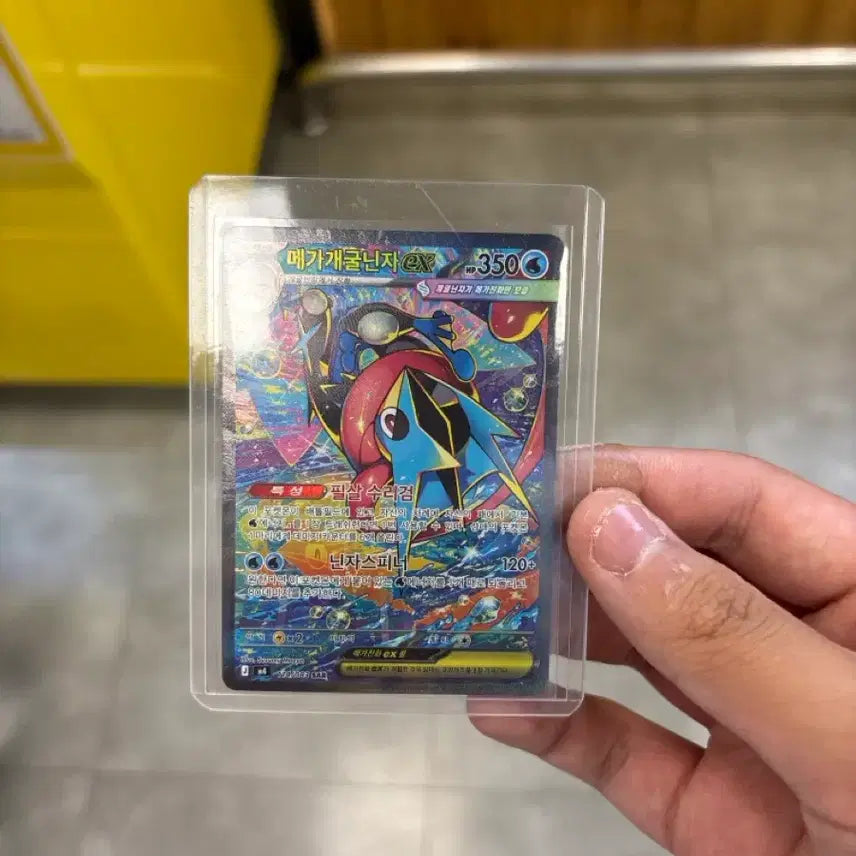 [BUNJANG] Pokemon Card Mega Blastoise EX / 포켓몬 카드 메가개굴닌자 EX