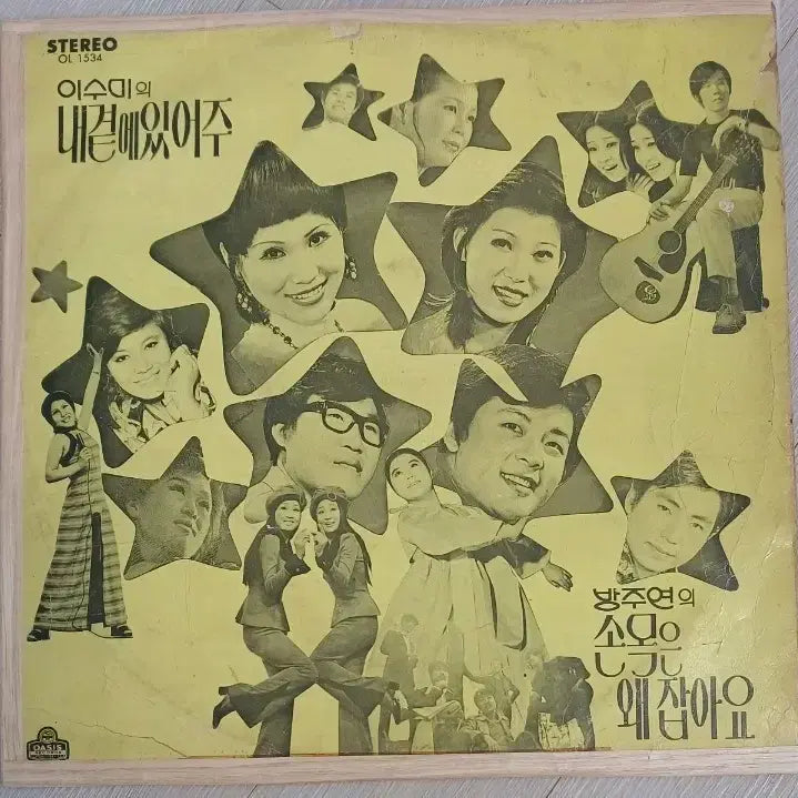 [BUNJANG] Lee Soo-mi, Bang Ju-yeon 1974 Compilation LP / 이수미 방주연 LP74년 컴필레이션음반 내곁에있어주 EX+