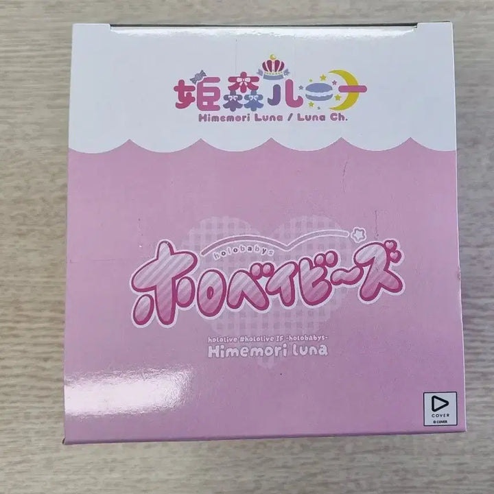 [BUNJANG] Banpresto Hololive Himemori Luna Figure / 반프레스토 홀로라이브 히메모리 루나 피규어 미개봉