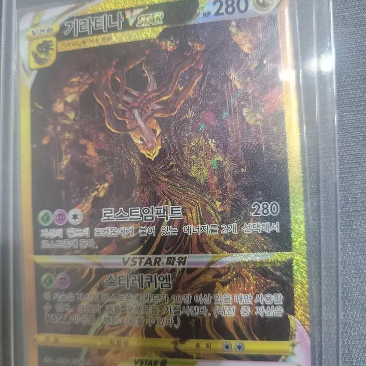 [BUNJANG] Giratina VSTAR UR / 기라티나 vstar ur