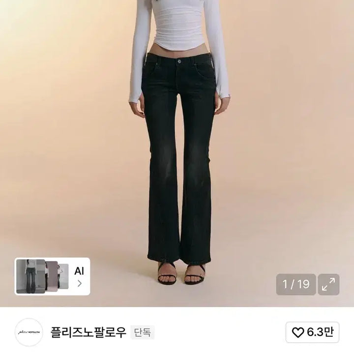 [BUNJANG] Please Follow Flared Black Jeans / 플리즈노팔로우 부츠컷 데님 블랙진
