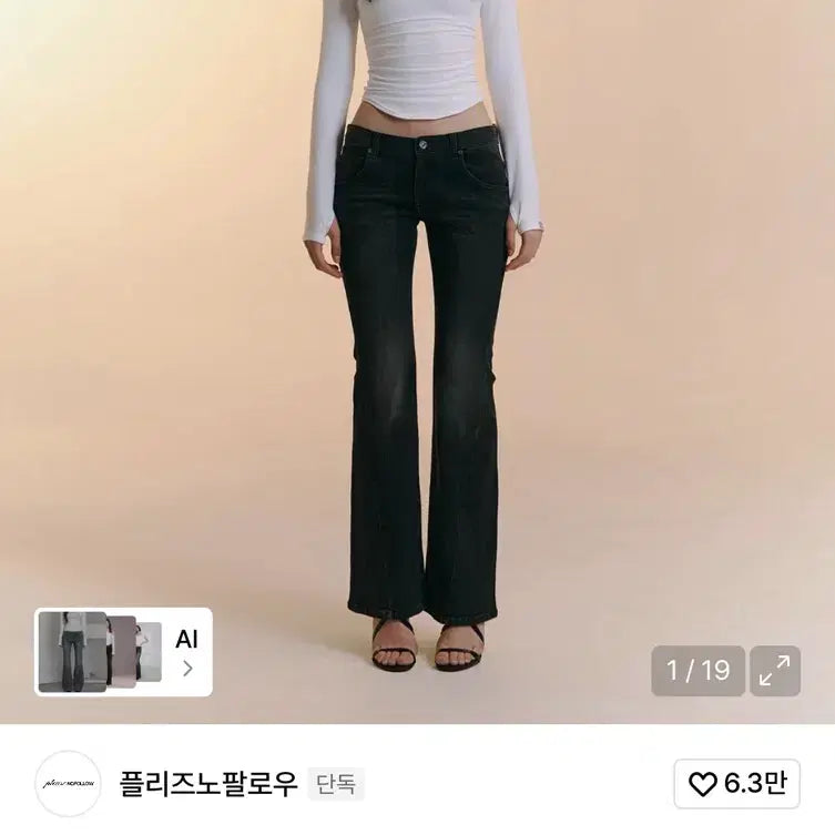 [BUNJANG] Please Follow Flared Black Jeans / 플리즈노팔로우 부츠컷 데님 블랙진