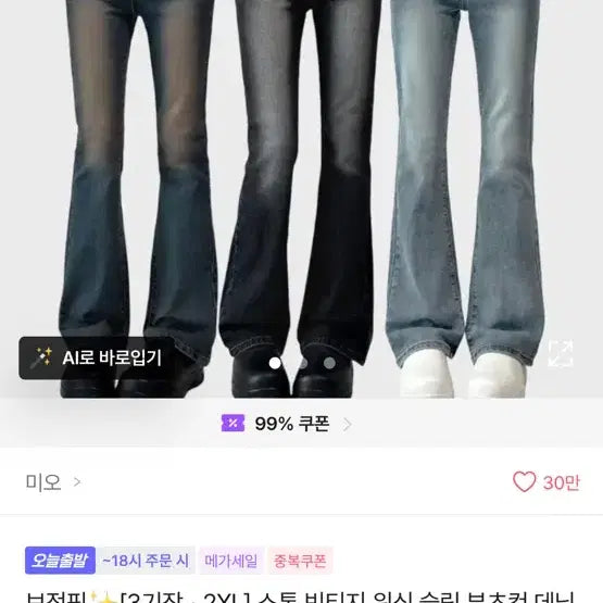 [BUNJANG] Ably Bootcut Pants / 에이블리 부츠컷