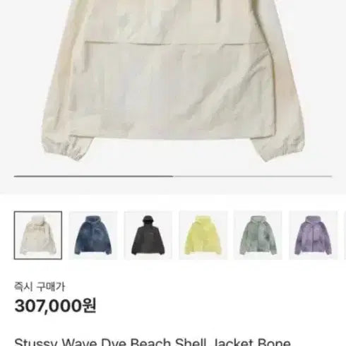 [BUNJANG] Stussy Beach Shell Jacket XL / 스투시 비치쉘 xl