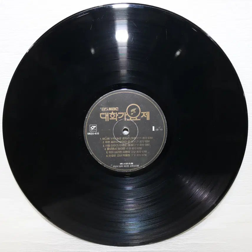 [BUNJANG] 1985 MBC University Song Festival LP Record / [NO.5446] 85 MBC 대학가요제 LP판