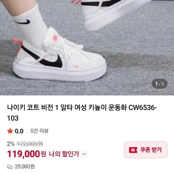 [BUNJANG] Nike Vision Alta Sneakers / 나이키 비전알타 운동화