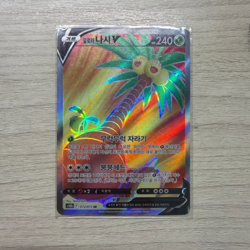 [BUNJANG] Pokemon Card Nashi V SR / 포캣몬카드 나시 V SR