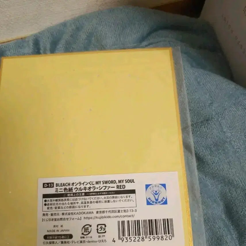 [BUNJANG] Bleach Thousand-Year Blood War Arancal Espada Ulquiorra Cifer 1st Release Shikishi / 애니굿즈 블리치 천년혈전 아란칼 에스파다 우르키오라 시퍼 1차 해방 색지