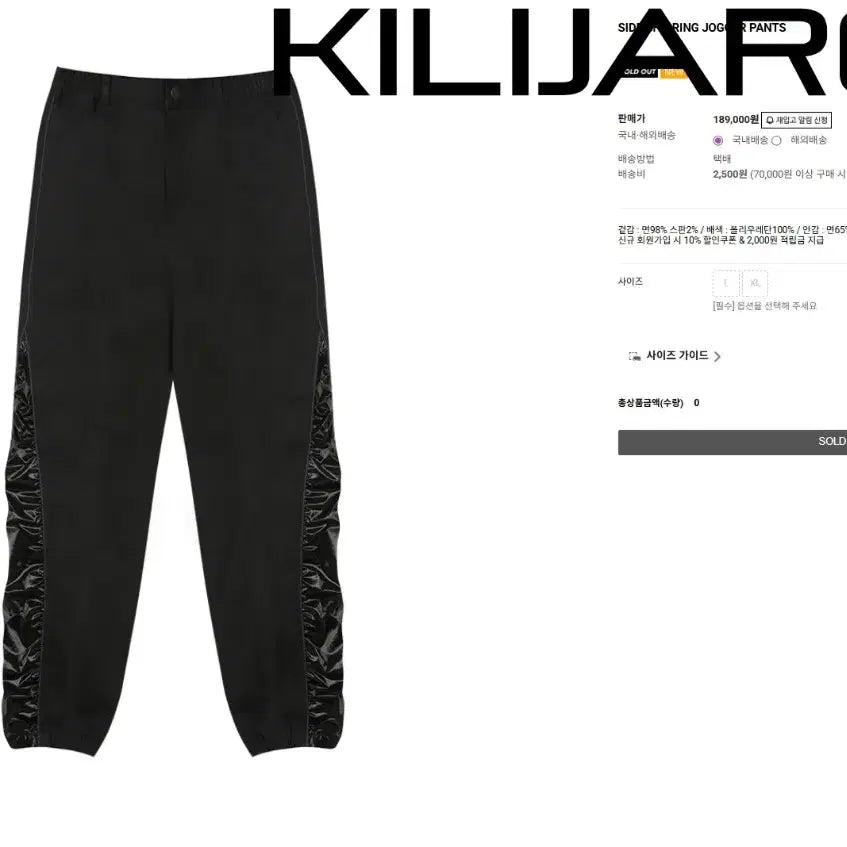 [BUNJANG] Kirejaro Side Shirring Wrinkle Seam Jogger Pants XL / XL 1회착) 킬리자로 사이드 셔링 링클 절개 조거 바지 33 34