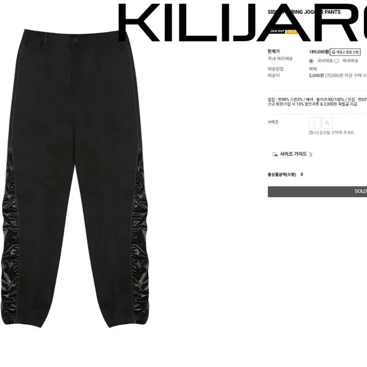 [BUNJANG] Kirejaro Side Shirring Wrinkle Seam Jogger Pants XL / XL 1회착) 킬리자로 사이드 셔링 링클 절개 조거 바지 33 34