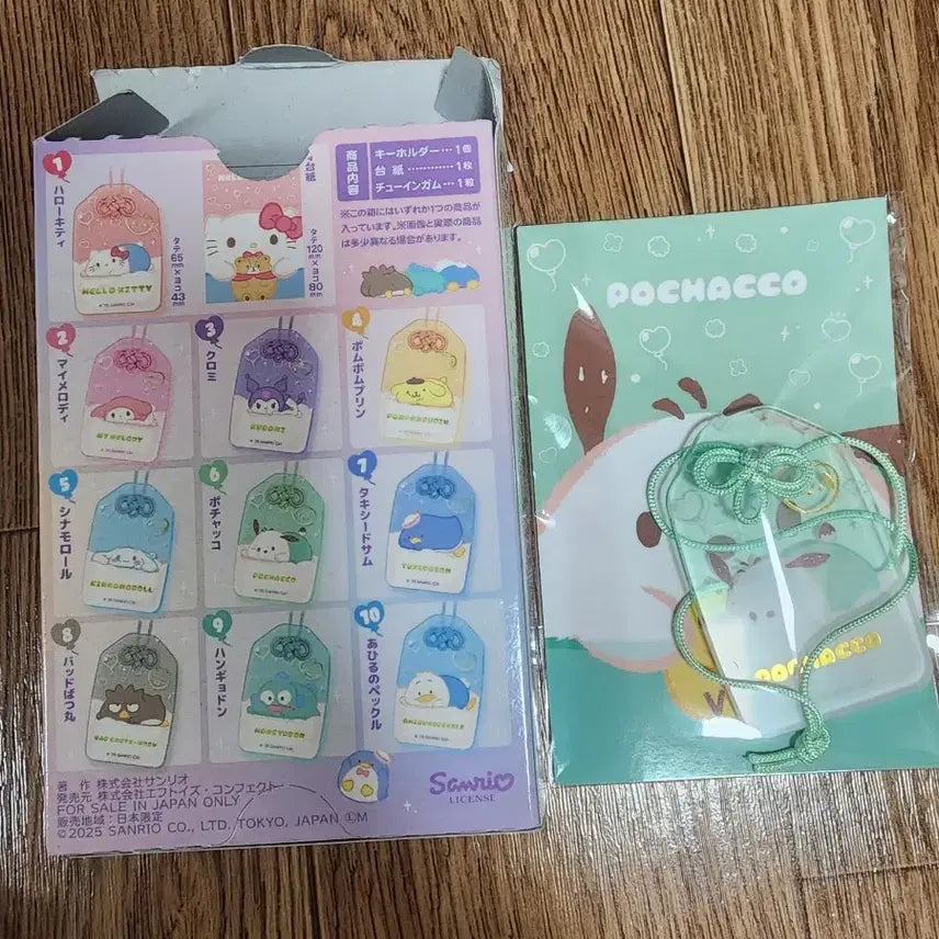 [BUNJANG] Pochacco Gacha Keychain / 포차쿄 키링 가챠