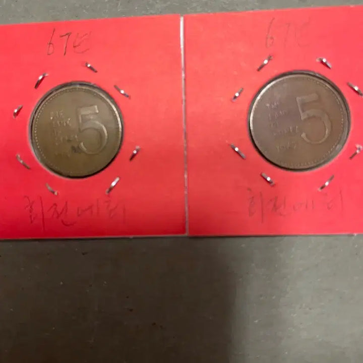 [BUNJANG] 1967 5 Won Coin with Rotation Error / 한국은행 67년5원 회전에러 동전 판매