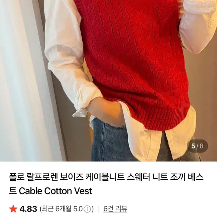 [BUNJANG] Polo Ralph Lauren Boys Cable Knit Vest XL / 폴로 보이즈 베스트 XL