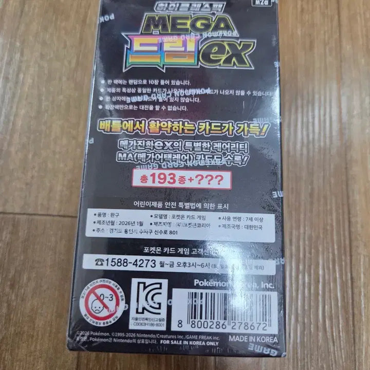[SOLD OUT] 포켓몬카드 메가드림1박스