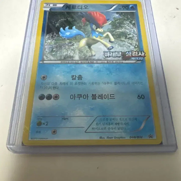 [BUNJANG] Pokemon Card Keldeo Movie Promo Unsealed / 포켓몬 카드 케르디오 극장판 프로모 미개봉 판매