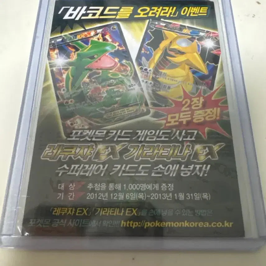 [BUNJANG] Pokemon Card Keldeo Movie Promo Unsealed / 포켓몬 카드 케르디오 극장판 프로모 미개봉 판매
