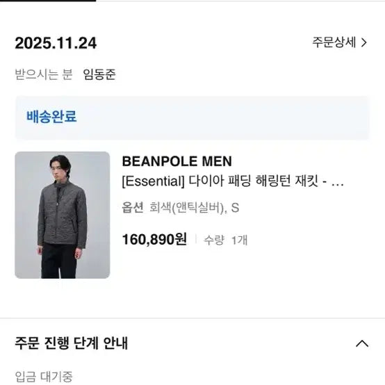 [BUNJANG] Beanpole Diamond Padding Harrington Jacket - Grey (S) / 빈폴 다이아 패딩 해링턴 자켓 S 회색