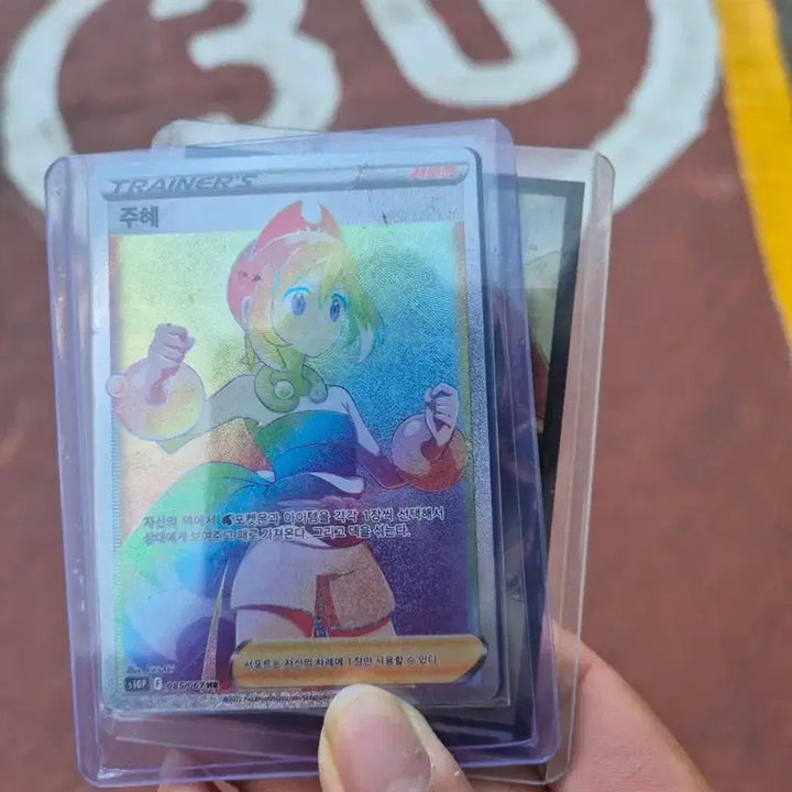 [BUNJANG] Pokemon Card Joo Hye / 포켓몬카드 주혜 팝니다