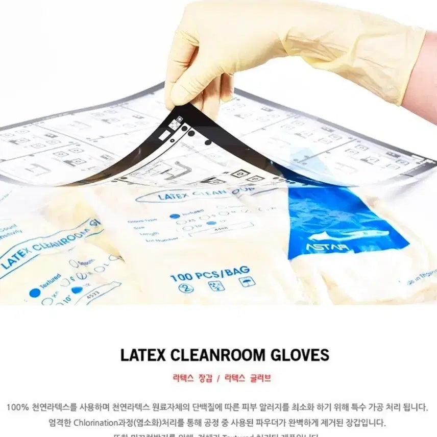 [BUNJANG] ASTAR DURA GRIP 12-inch Latex Gloves (Medium, 200 Count) / 라텍스 장갑 200P