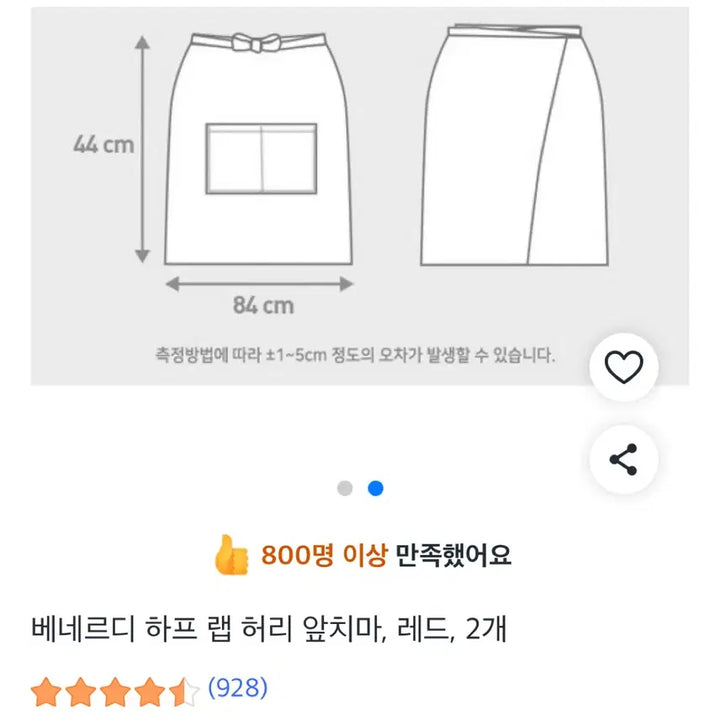 [BUNJANG] Red Waist Apron / 빨강 허리형 앞치마