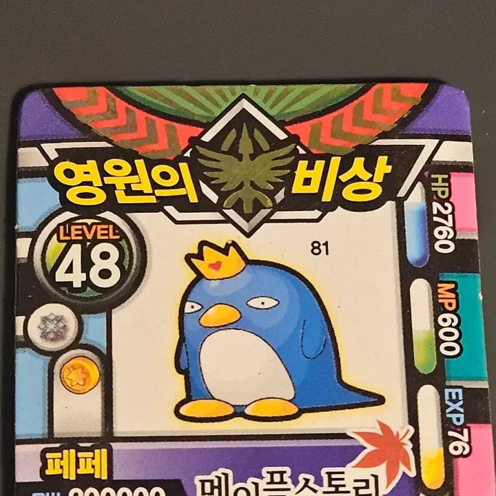 [BUNJANG] MapleStory Pogs: Pepe, Gray Valcher, Bark / 메이플스토리 딱지 페페, 그레이벌쳐, 버크