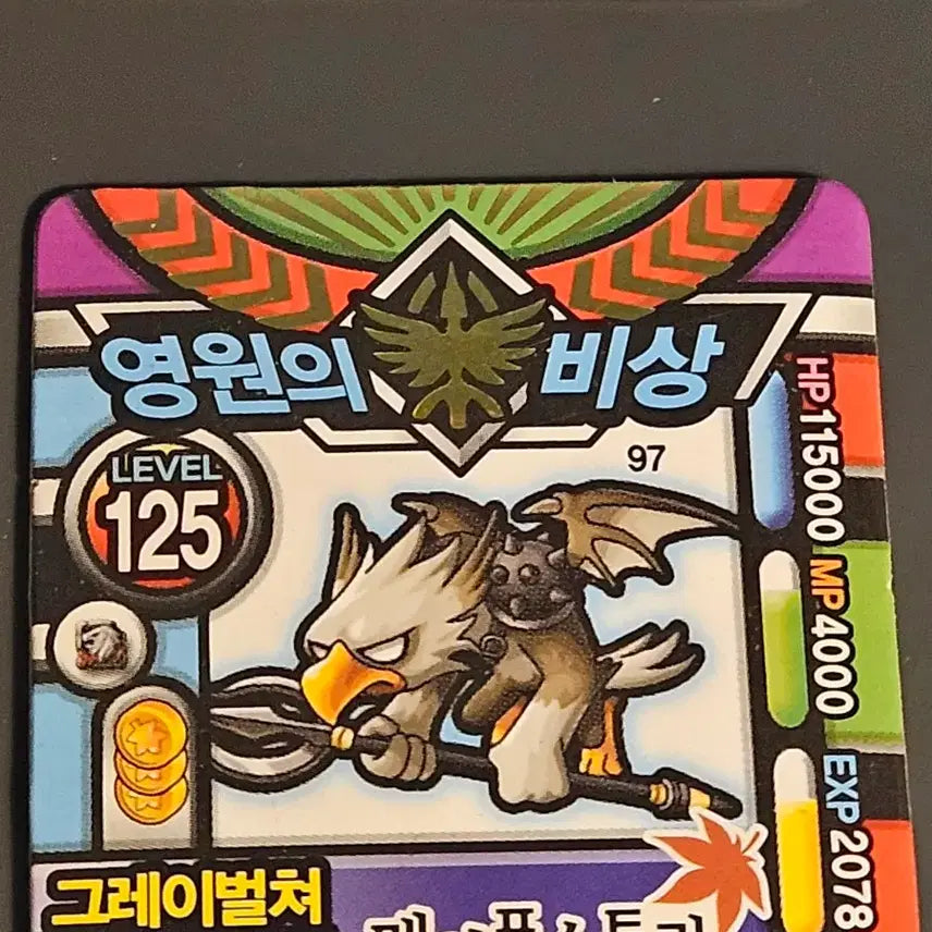 [BUNJANG] MapleStory Pogs: Pepe, Gray Valcher, Bark / 메이플스토리 딱지 페페, 그레이벌쳐, 버크