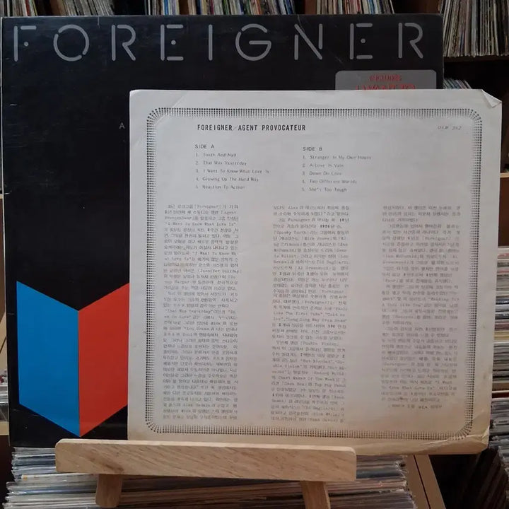 [BUNJANG] Foreigner Agent Provocateur LP / 소장가치 포리너 Agent Provocateur LP