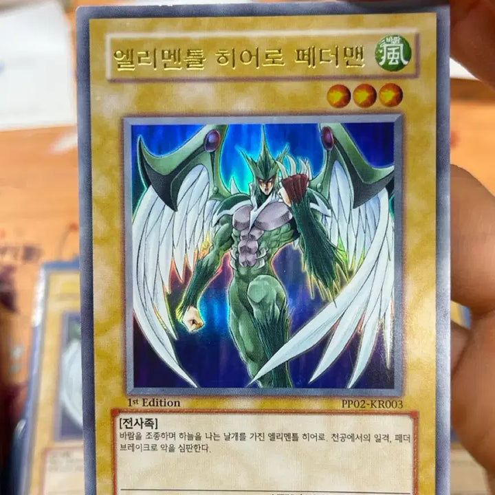 [BUNJANG] Elemental HERO Flame Wingman Ultra Rare PP02 / 엘리멘틀 히어로 페더맨 울레 pp02