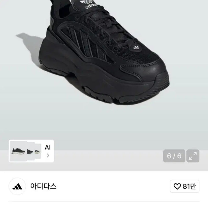 [BUNJANG] Adidas Ozgaia Black 230mm Sneakers / 아디다스 오즈가이아230