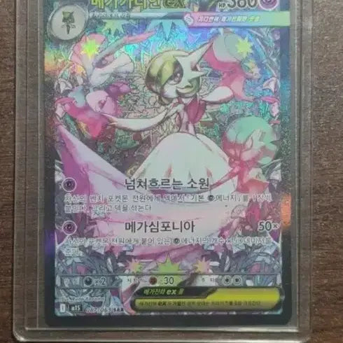 [BUNJANG] Pokemon Card Mega Gardevoir, Latias, Lucario / 포켓몬카드 메가 가디안, 라티아스, 루카리오