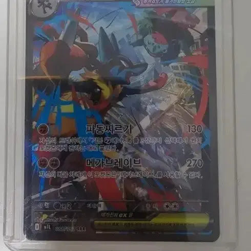 [BUNJANG] Pokemon Card Mega Gardevoir, Latias, Lucario / 포켓몬카드 메가 가디안, 라티아스, 루카리오