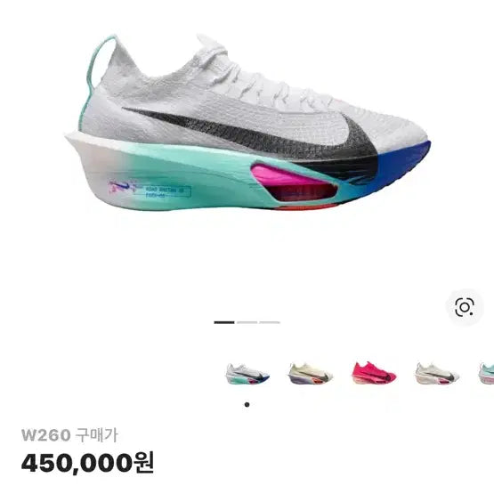 [BUNJANG] Nike Alphafly 260 Running Shoes / 나이키 알파플라이 260