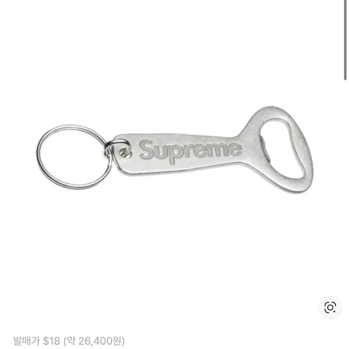 [BUNJANG] Supreme Bottle Opener Keychain Silver 24FW / 슈프림 보틀 오프너 키체인 실버 - 24FW