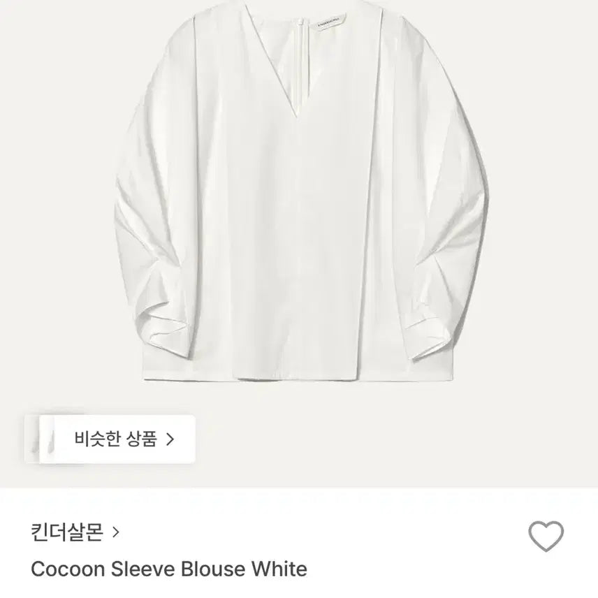 [BUNJANG] Kinder Salmon Cocoon Sleeve Blouse - White / 킨더살몬 cocoon sleeve blouse white