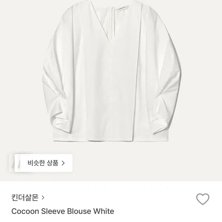 [BUNJANG] Kinder Salmon Cocoon Sleeve Blouse - White / 킨더살몬 cocoon sleeve blouse white