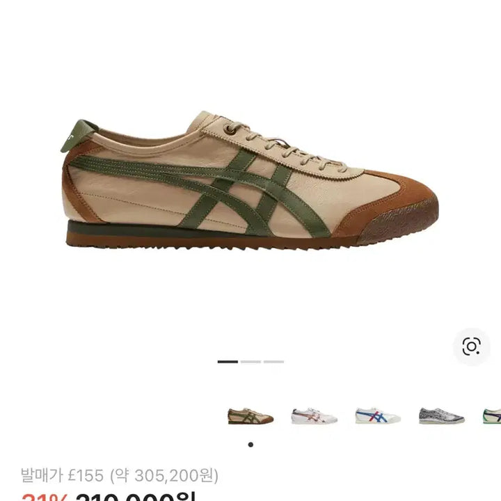 [BUNJANG] Onitsuka Tiger Mexico 66 SD Green Beige Leather Sneakers / 오니츠카타이거 멕시코66SD 그린 베이지