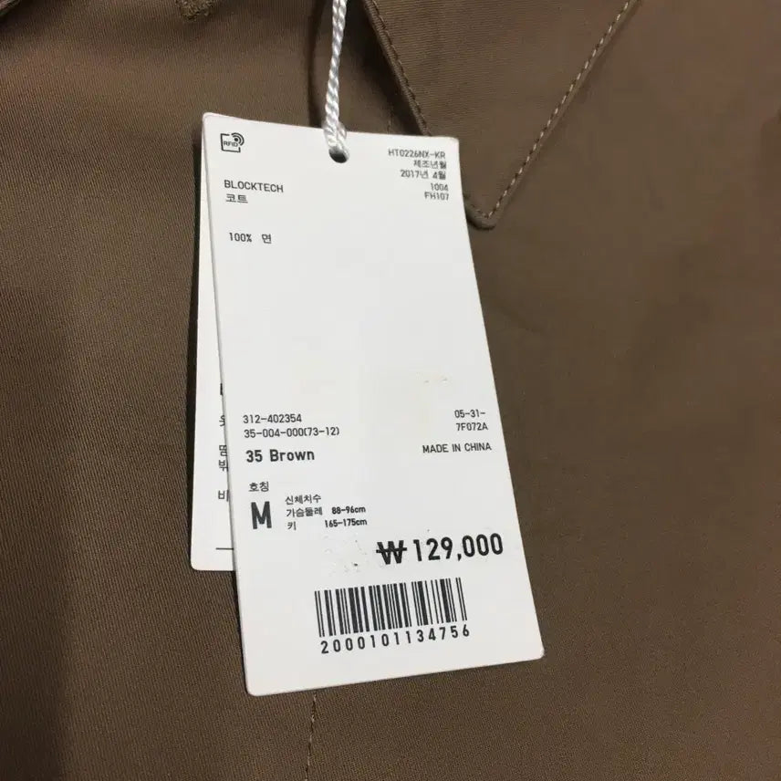 [BUNJANG] Uniqlo U Blocktech Coat / 유니클로 U 블록테크 코트 EE04