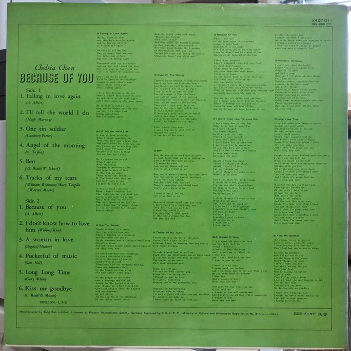 [BUNJANG] Chelsea Chan Because of You Vinyl Record / CHELSIA CHAN  (Becauce of You)