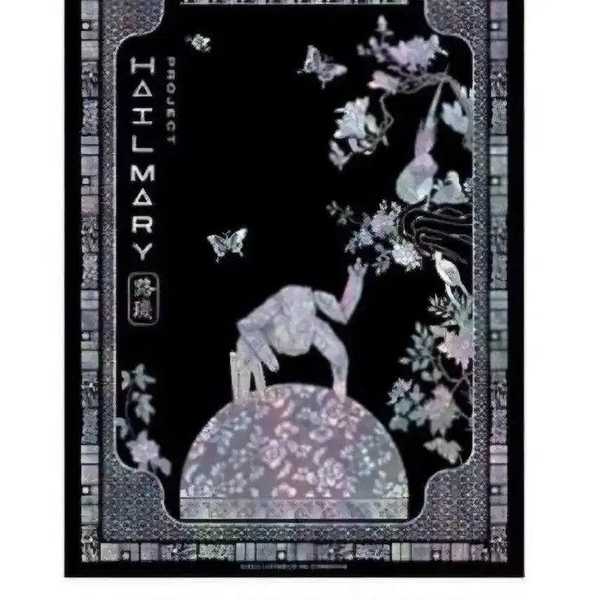[SOLD OUT] 자개 포스터 판매. 프로젝트 헤일메일.