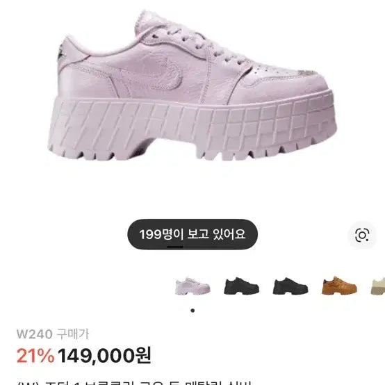[BUNJANG] Jordan 1 Brooklyn Low Metallic Silver / (W) 조던 1 브루클린 로우 돌 메탈릭 실버