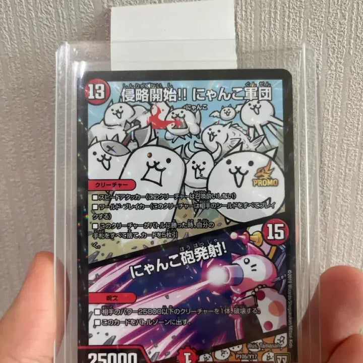 [BUNJANG] Duel Masters Nyanco Army Promo Card / 일판 듀얼마스터즈 냥코 군단 프로모 카드