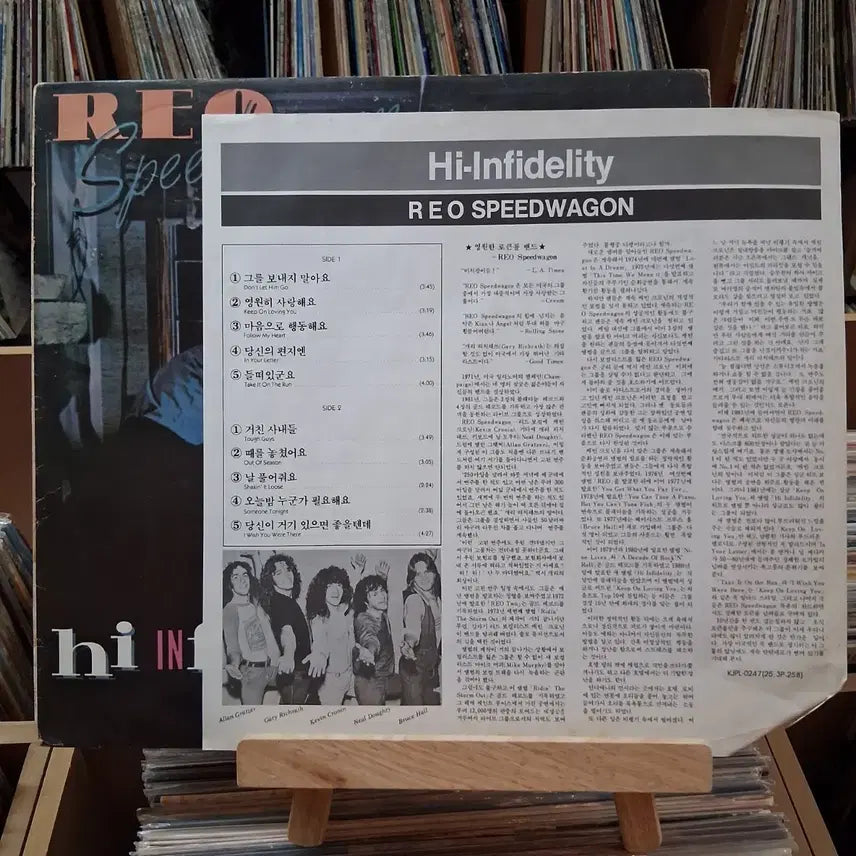 [BUNJANG] REO Speedwagon Hi Infidelity LP / 소장가치 REO 스피드왜건 Hi Infidelity LP