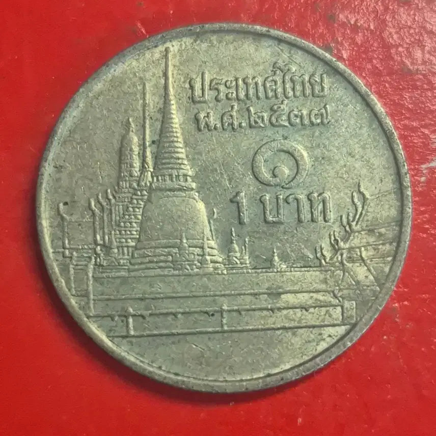 [BUNJANG] Thailand 1 Baht Coin / 태국 1바트 동전 M2203
