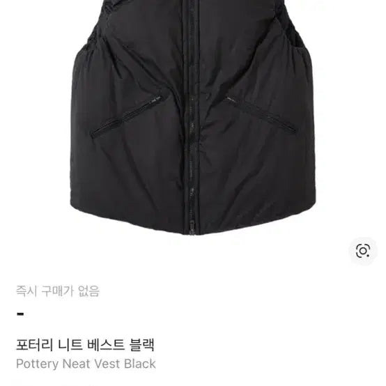 [BUNJANG] Pottery Knit Vest / 포터리 니트 베스트