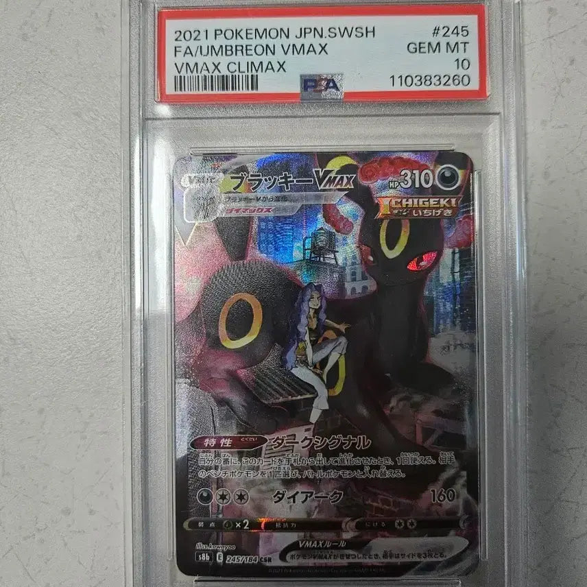 [BUNJANG] Pokemon Card Umbreon VMAX CSR PSA 10 / 포켓몬카드 일판 블래키 vmax csr psa10