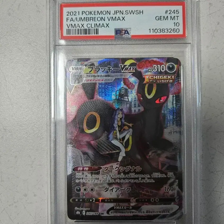 [BUNJANG] Pokemon Card Umbreon VMAX CSR PSA 10 / 포켓몬카드 일판 블래키 vmax csr psa10