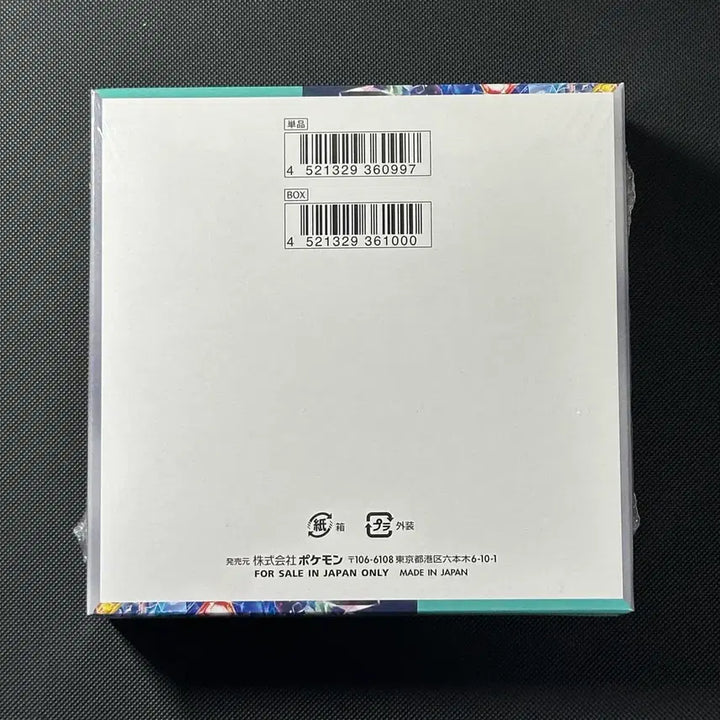 [BUNJANG] Stellarmiracle Pokemon Card Box (Sealed) / 일판 스텔라미라클 미개봉 (슈링크 O) 포켓몬 카드 박스
